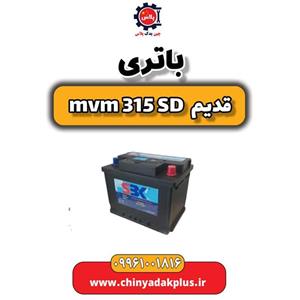 باتری ام وی ام 315 صندوقدار قدیم