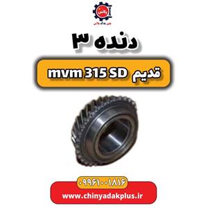 دنده 3 ام وی ام 315 صندوقدار قدیم