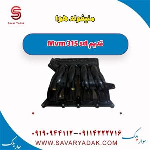منیفولد هوا ام وی ام 315 صندوقدار قدیم