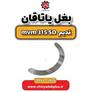 بغل یاتاقان ام وی ام 315 صندوقدار قدیم