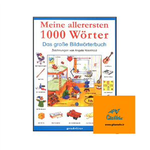 کتاب Meine allerersten 1000 Wörter Das große Bildwörterbuch دیکشنری تصویری کودکان آلمانی
