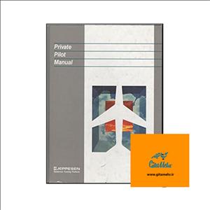 کتاب Private Pilot Manual