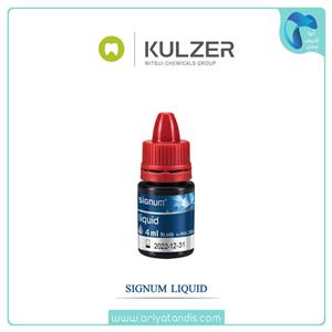 مایع وتینگ رزین سیگنوم کولزر Signum Liquid Kulzer
