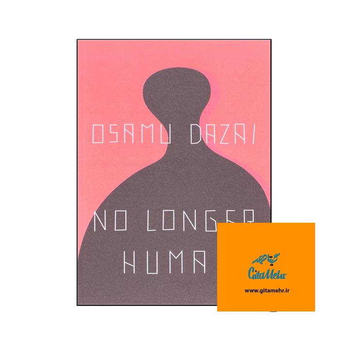 کتاب No Longer Human