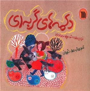 دکمه های گربه ای (خشتی)