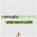 گیفت کارت 6 ماهه Envato Elements
