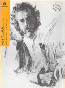 کتاب طراحی از چهره اثر دوگلاس گریوز Drawing Portraits In Charcoal, Pencil, Chalk And Conts