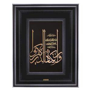 تابلو ورق طلا طرح وان یکاد عمودی ثلث