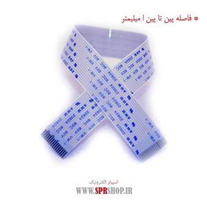 فلت 16 پین 1 میلی متر - طول 25 سانتی متر