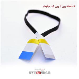 فلت 26 پین 0.5 میلی متر پرتابل معکوس - طول 30 سانتی متر