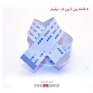 فلت 24 پین 0.5 میلی متر - طول 25 سانتی متر