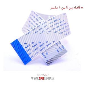 فلت 24 پین 1 میلی متر معکوس - طول 30 سانتی متر