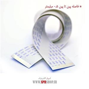فلت 50 پین 0.5 میلی متر - طول 100 سانتی متر