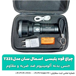 چراغ قوه پلیسی اسمال سان مدل t221