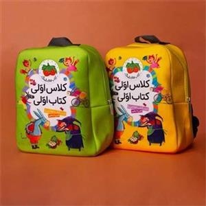 پک کلاس اولی کتاب اولی (40 جلدی)