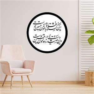 دیوارکوب طرح شعر محتشم محرم امام حسین این کشته فتاده به هامون مدل A1329-D2020