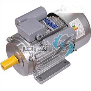 الکتروموتور پوسته چدن 1.1 کیلووات 1.5 اسب تکفاز ایمر