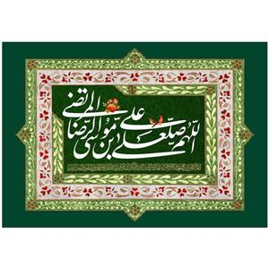 پرچم مدل ولادت امام رضا علیه السلام کد 246.100150