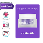 پودر سفید کننده دندان smilekit v34 اصلاح کننده (اصل)