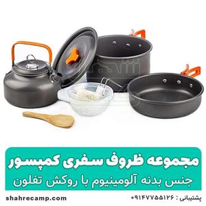 مجموعه ظروف سفری کمپسور