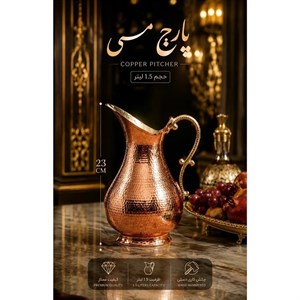 پارچ مسی مدل اردک کد ZH08.1