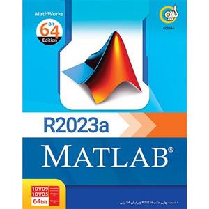نرم افزار Matlab R2023a 64bit نشر گردو