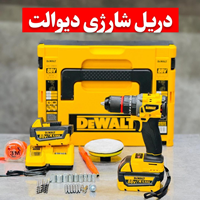 دریل شارژی 4 کاره 88 ولت دیوالت مدل 88V