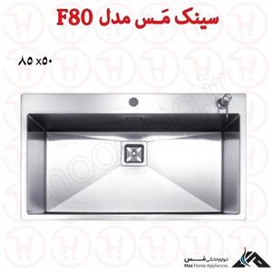 سینک ظرفشویی استیل مس مدل F80