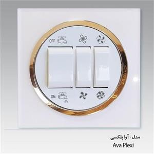 کلید کولر/ آوا پلکسی مشکی زه طلایی