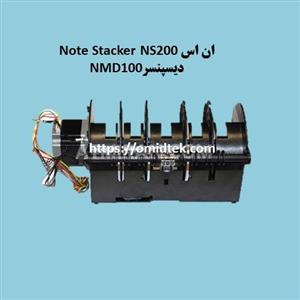 ان اس Note Stacker دیسپنسر NMD-100 خودپرداز 