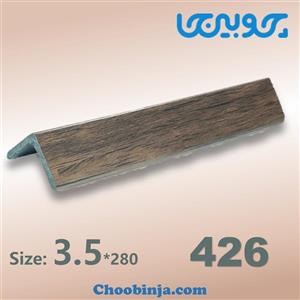 نبشی پی وی سی 3.5 سانت طرح جویز کد 426