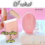 بی بی کرم لامیلا تناژ رنگ طبیعی (‌Lameila BB Cream) 