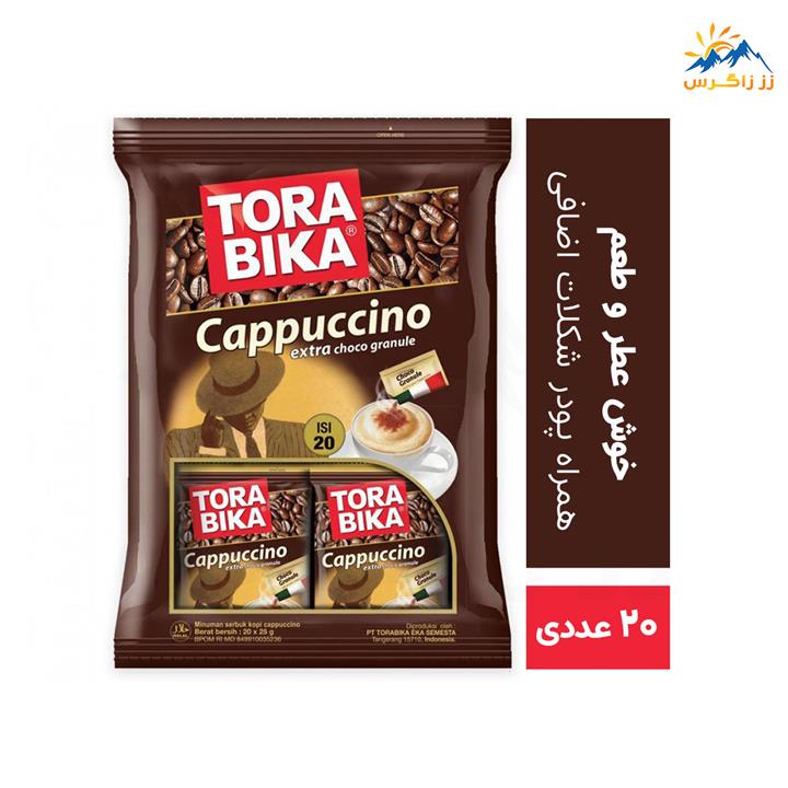 کاپوچینو تورابیکا 20 عددی