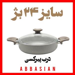تابه دو دسته ریوالد Riwald سایز ۲۴ بژ درب پیرکسی
