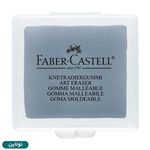 پاک کن خمیر قابدار فابر کاستل مدل Kneadable eraser 