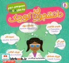 کتاب احتمالات بیزی (آمار) - اثر مایک زینیتی-کارا فلورانس-کریس فری - نشر قدیانی