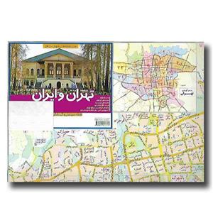نقشه سیاحتی و گردشگری تهران و ایران 1396 پشت و رو کد 545 