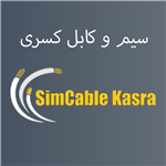 سیم برق 1*120 افشان کسری Wire Kasra PVC