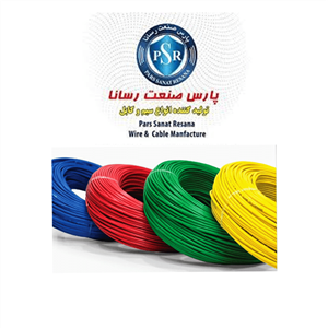 کابل برق افشان پارس صنعت رسانا |  Cable Pars Sanat Resana PVC