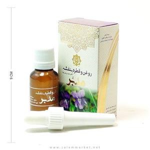 روغن و قطره بنفشه مدبر دکتر روازاده