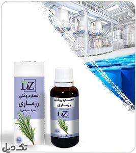 عصاره رزماری روغنی