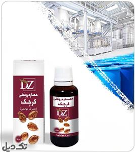 عصاره کرچک روغنی