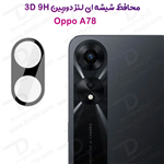 محافظ لنز 9H شیشه ای Oppo A78 4G مدل 3D