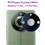 محافظ لنز 9H شیشه ای Realme 11 Pro مدل 3D