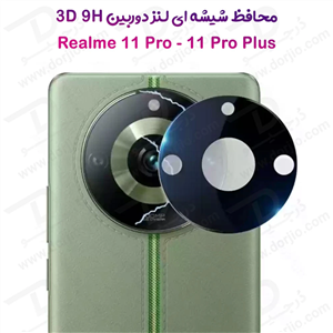 محافظ لنز 9H شیشه ای Realme 11 Pro مدل 3D