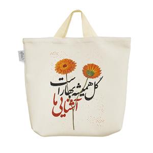 ساک  پارچه ای گل همیشه بهار است آشنایی ما کد 10151