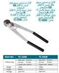 کابل بر دستی چندکاره تا قطر 150 میلیمتر مربع مدل TC-500B زوپر zupper