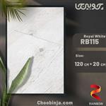 پارکت لمینت کامرشیال مات کد Royal White RB115