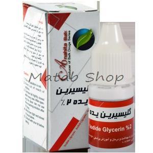 گلیسیرین یده آناهیتا 2 درصد