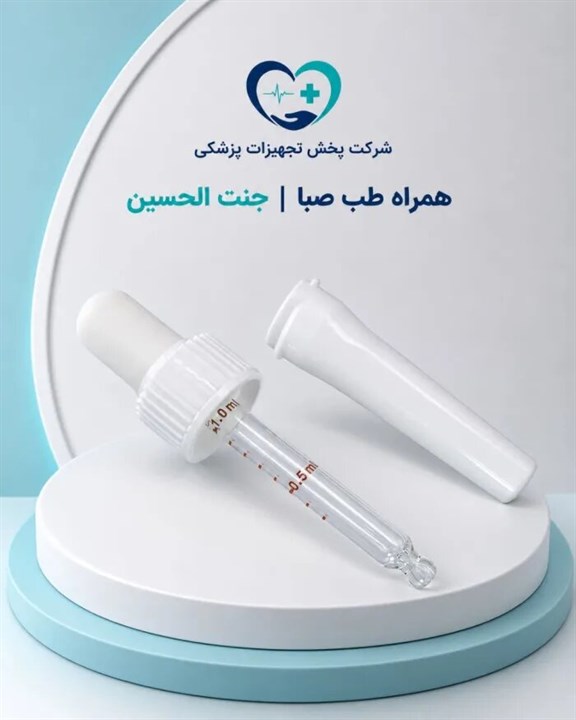 قطره چکان